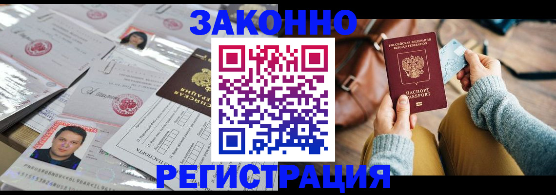 временная прописка в Нижегородской области