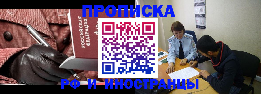 прописка в квартире в Нижегородской области