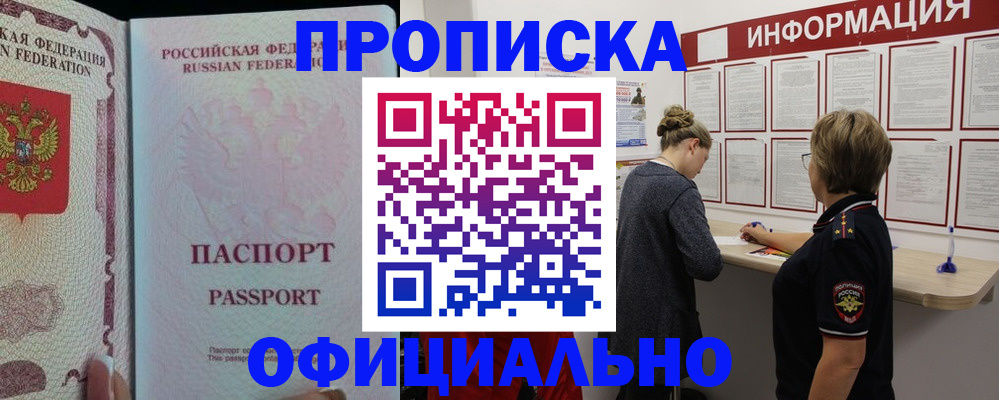 прописка для военкомата в Нижегородской области