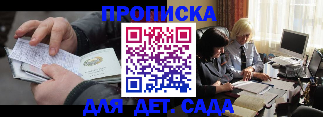 временная прописка в Нижегородской области