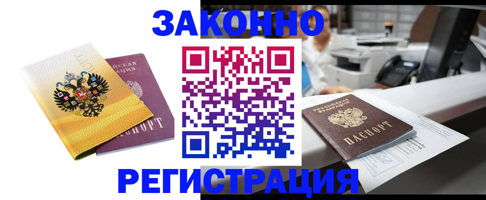 временная регистрация собственник в Нижегородской области