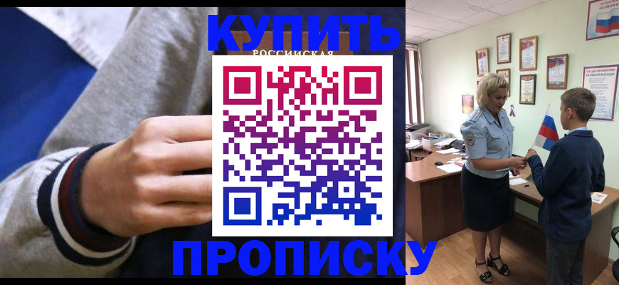 временная прописка в Нижегородской области