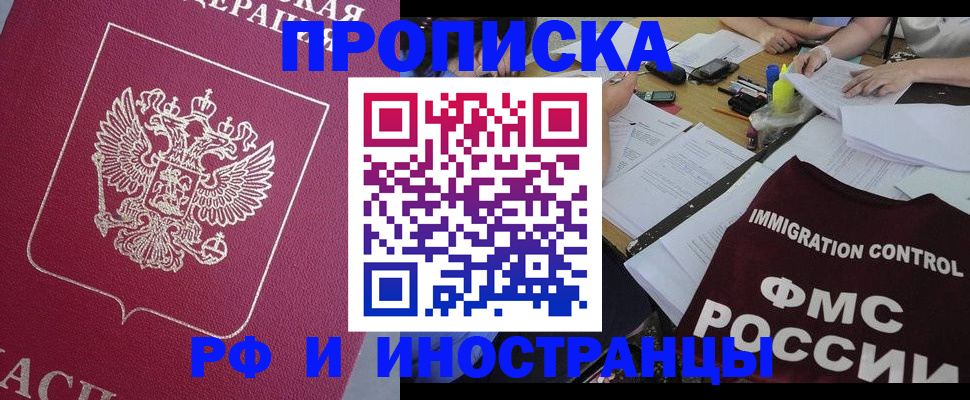 миграционный учет в Нижегородской области
